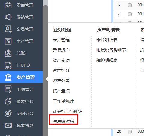 财务软件是什么牌子:财务软件培训出差报告