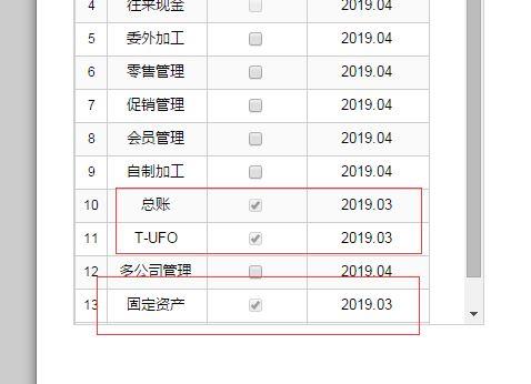 小公司财务软件:种树的记账软件