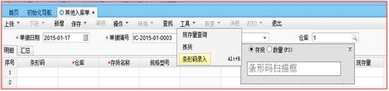 小规模般用哪种财务软件