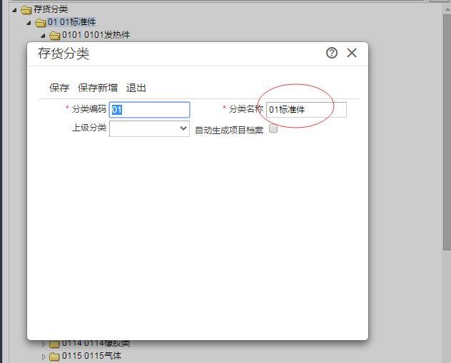 试用的记账软件:上海润衡财务软件
