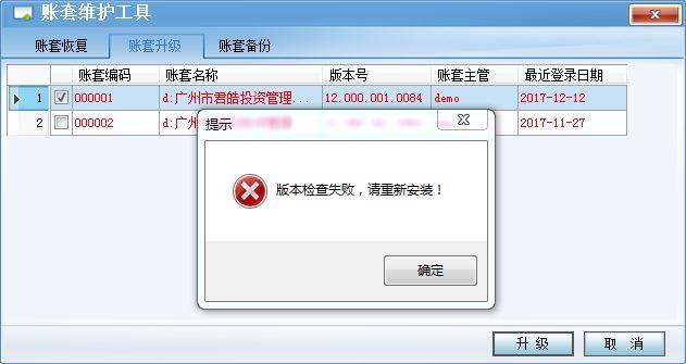 为什么会计软件提示借贷不平衡:鸡西财务软件价格