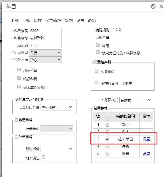 行政单位安装财务软件计入哪里