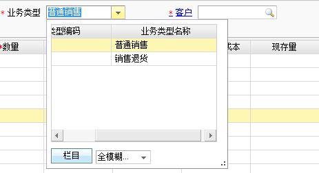 金蝶软件应收应付记账:正航财务软件使用说明
