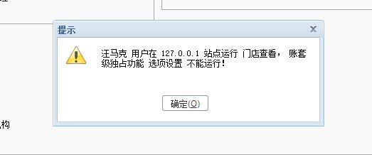 农发财务记账软件