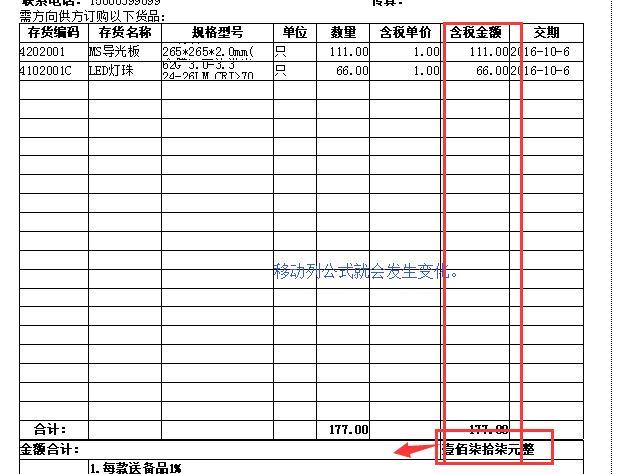 键报税财务软件:周村财务软件公司电话