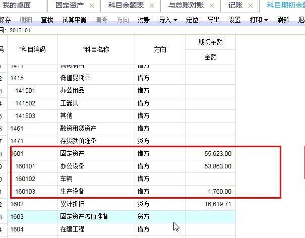 价格便宜的财务记账软件的优点
