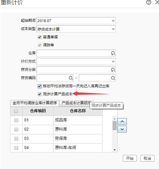 谁知道有免费的财务软件:记账的财务管理软件