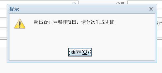 舟山财务软件开发公司价格