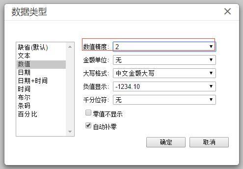 财务软件中收支的结转:会计财务常用软件