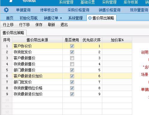 芸豆财务软件介绍