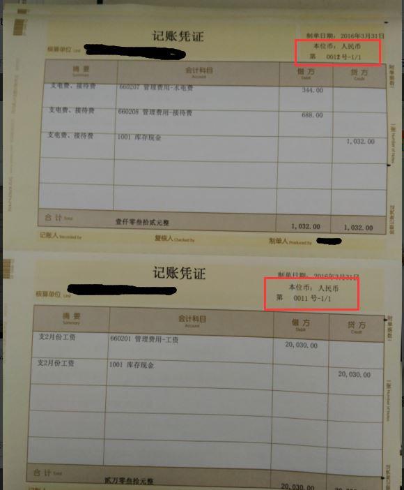 做酒店会计用什么软件有哪些