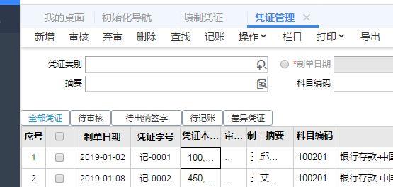 用友财务软件山西代理商电话