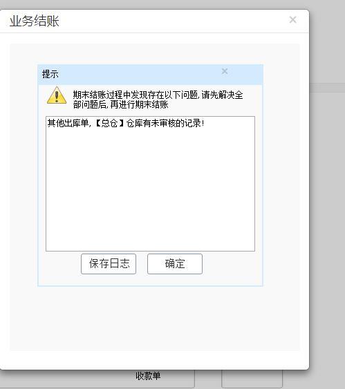 会计软件分岗心得体会