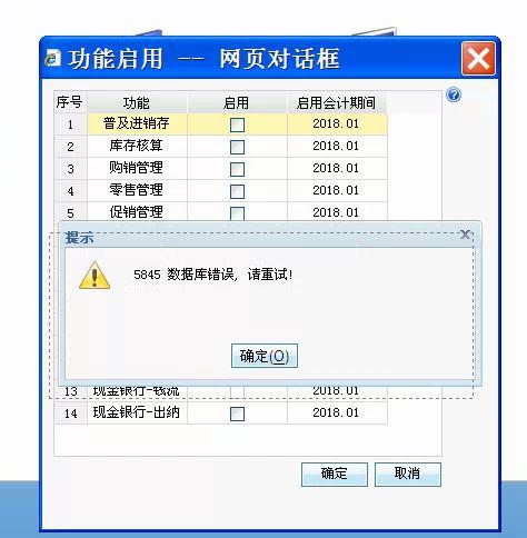 材料会计核算软件:信阳企业会计软件系统