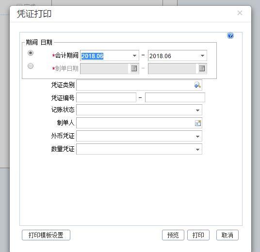 会计软件中单机运行的软件