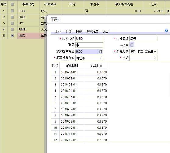 用友u8120怎么启用模块