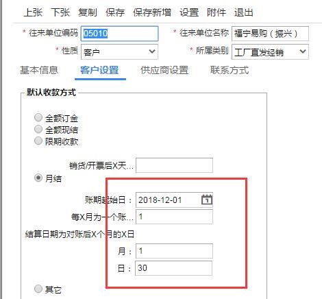 每种财务软件的优缺点:财务软件记到哪里