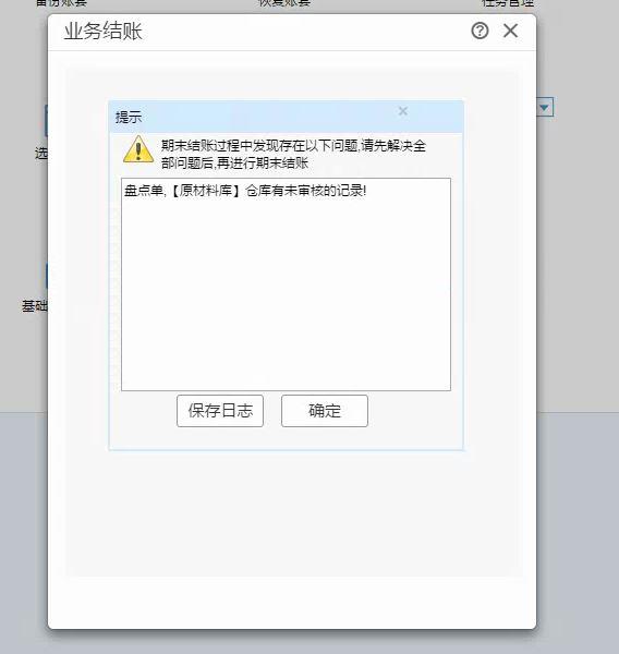 什么软件可以收到会计答案