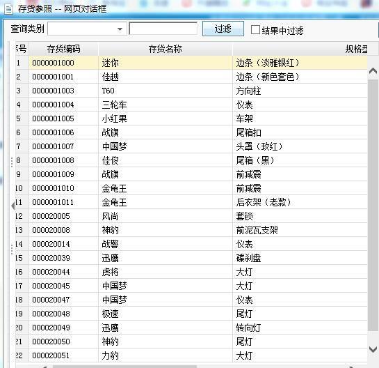 石家庄卖财务软件联系方式