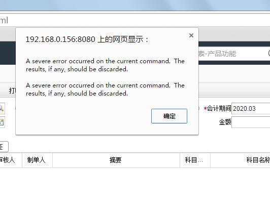 工程成本核算财务软件