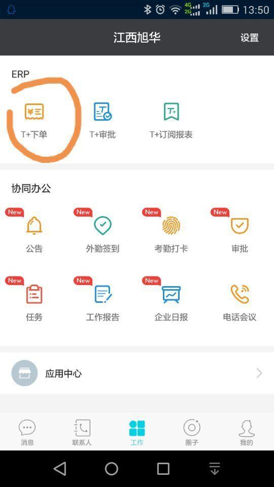 可信的上海金蝶财务软件