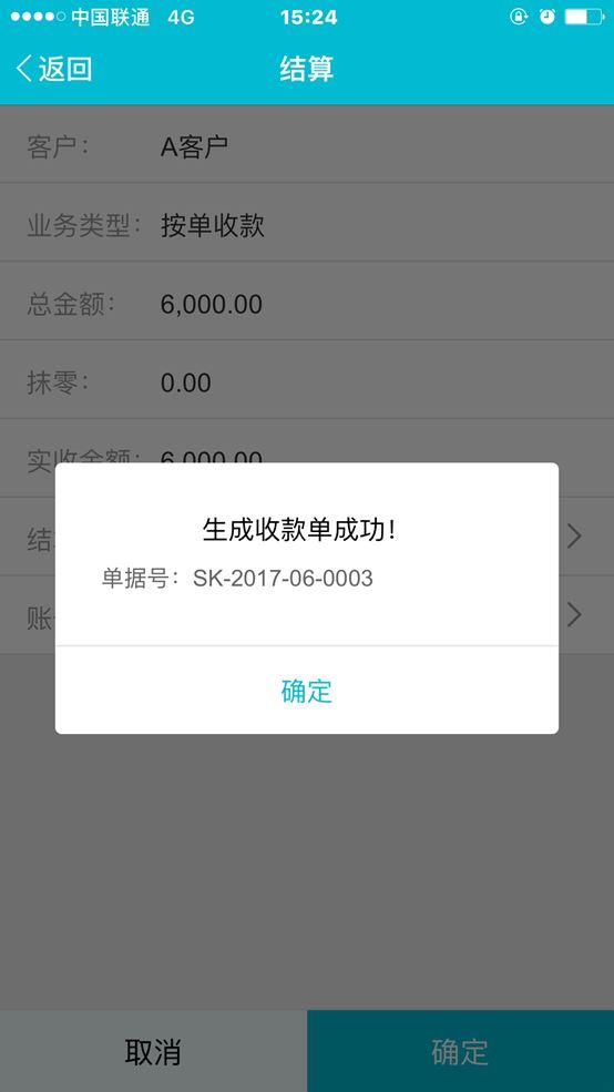 会计制度及核算软件如何备案