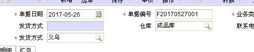 降龙九九会计软件怎么增加二级科目