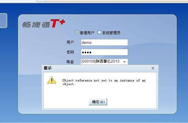 深圳四方财务软件