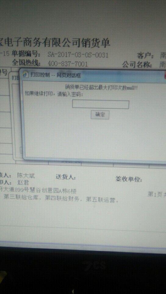 劳务公司财务软件免费版