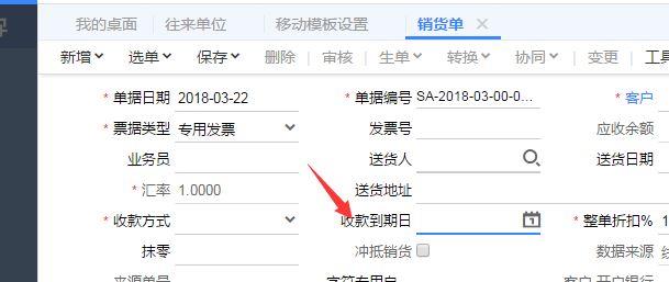 上会计课的软件
