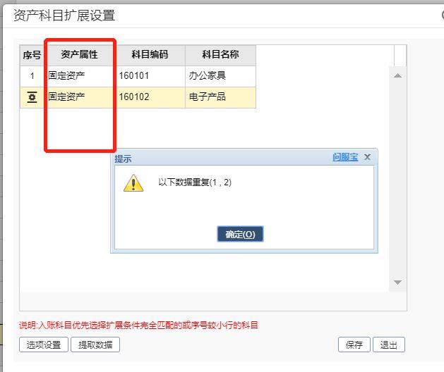 湖北汽车工业学院财务软件应用实验报告