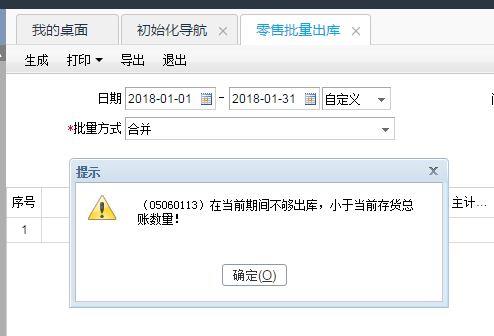用友财务软件t3凭证打印:财务软件公共档案