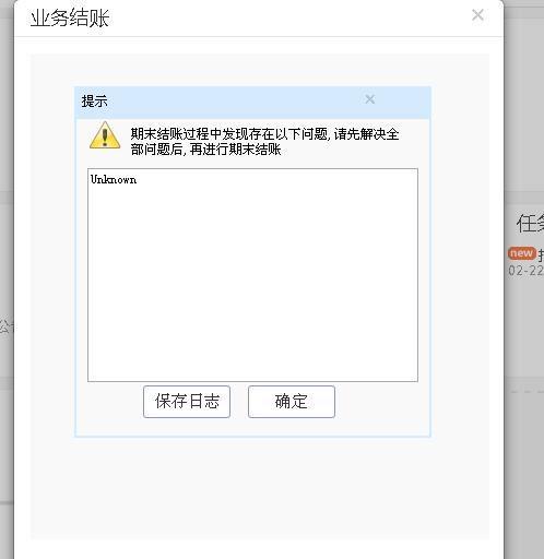 财务软件上的户名怎么改