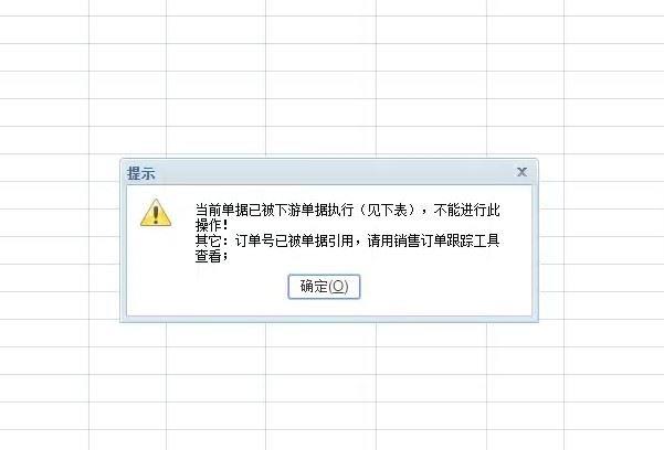 速达财务软件凭证金额录入