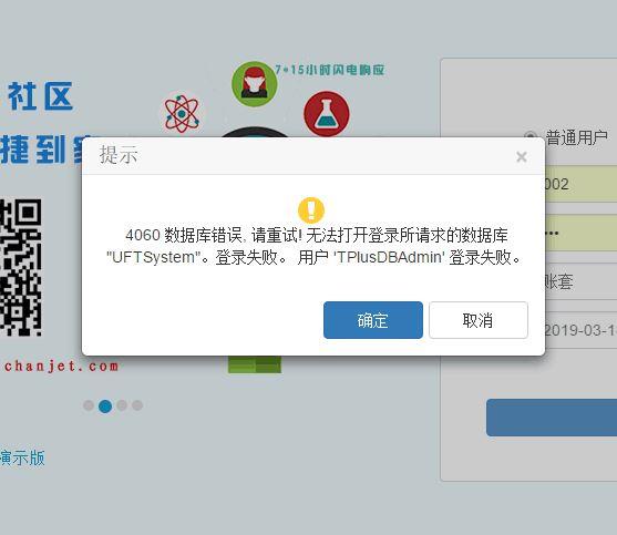 浪潮财务软件支持win10