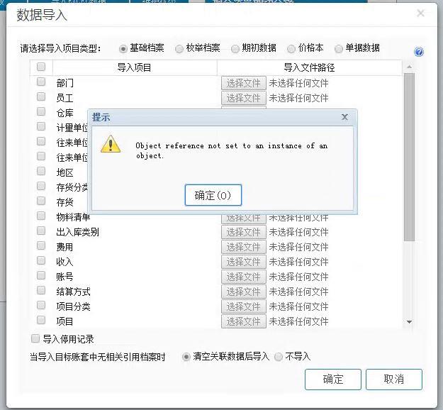 购买幼儿园财务会计软件:易信代财务软件