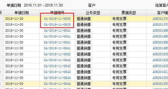 柠檬云财务软件安全台下:灵狐财务软件免费版