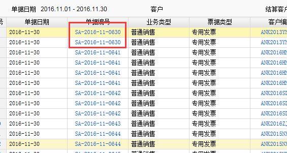 达诚财务软件月末结转:什么叫做会计软件