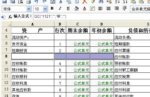 e会计软件怎么进去下年度