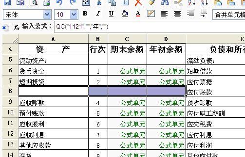 用友8原始单据统计