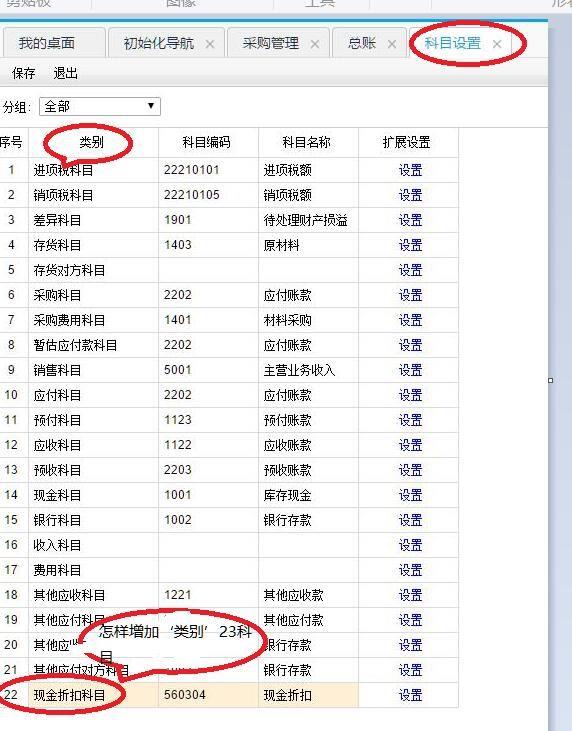 uu财务软件官方平台:钉钉免费财务软件