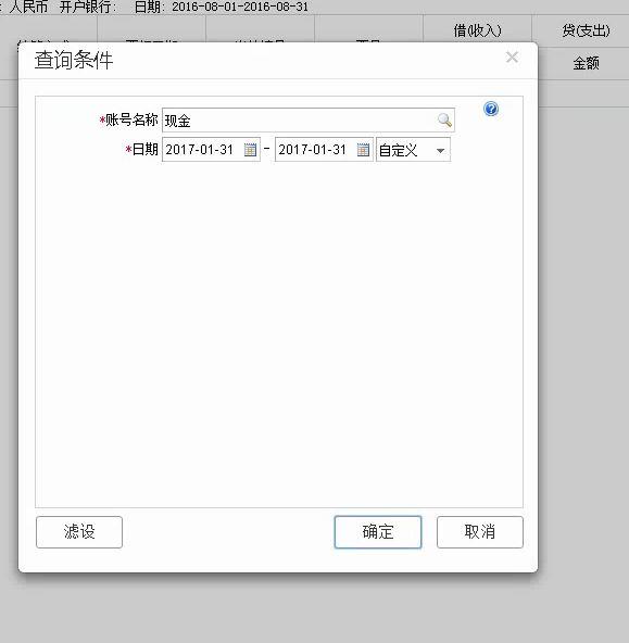 财务软件移机方法