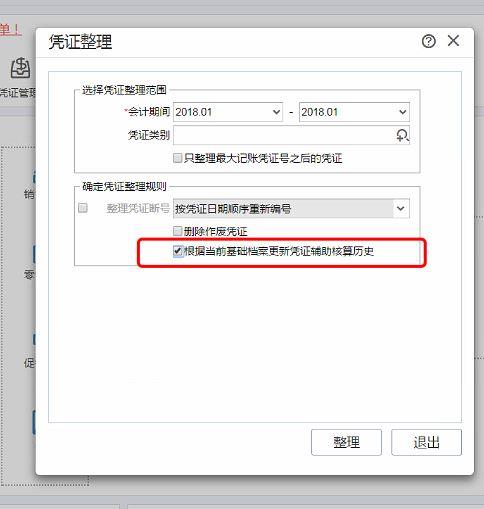 t3和t6财务软件区别