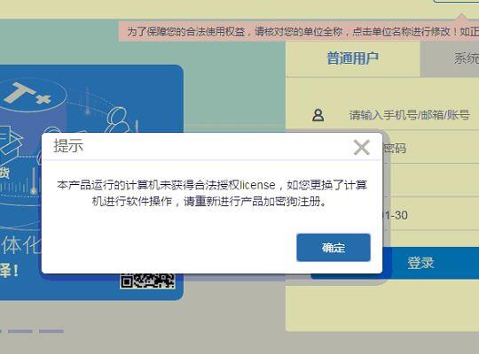 a6财务软件利润表导出