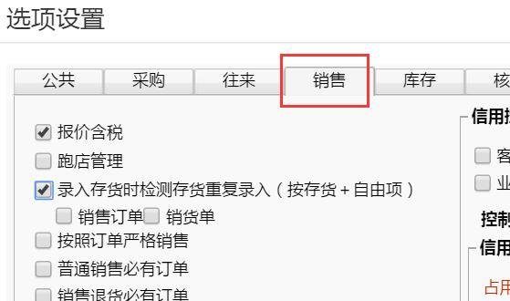 税局免费使用的财务软件