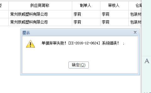 营业额记账用什么软件方便