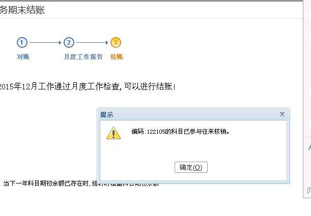 用友软件如何取胜消记账