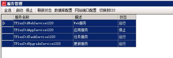 手机记账软件绿色:常用财务软件管家婆