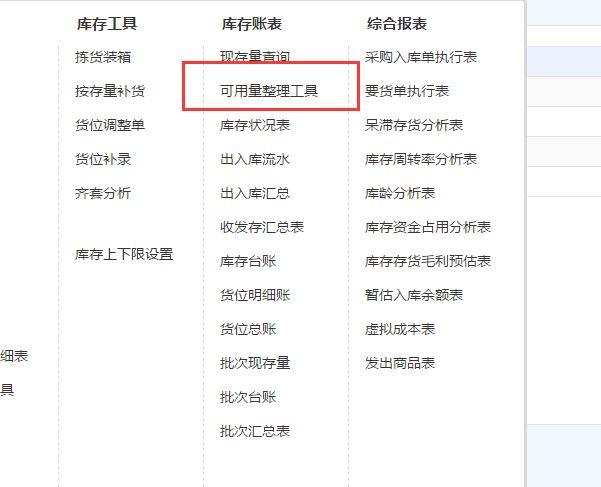 免费试用的财务软件金蝶排名第