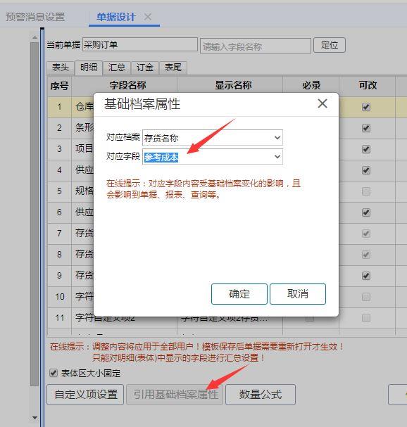 工会财务软件期初余额录入:兴华财务软件官网